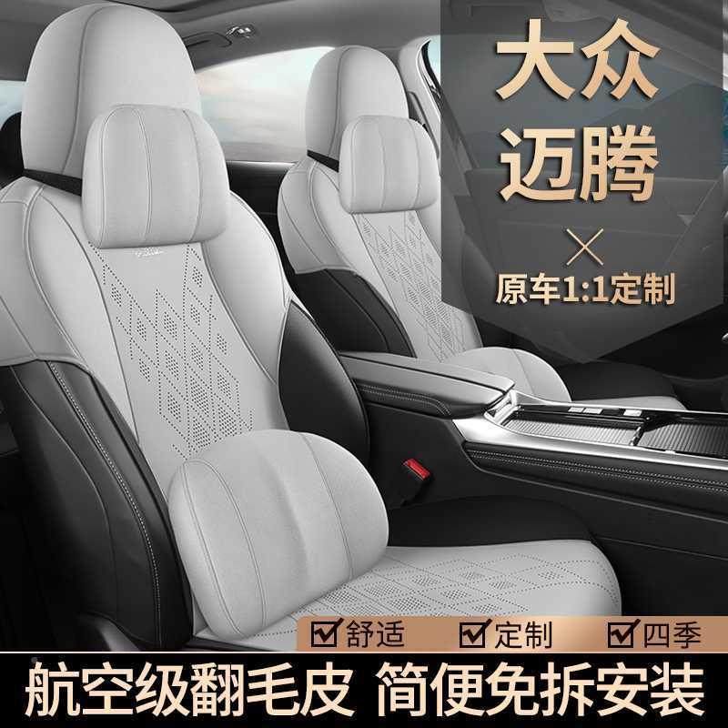包新款大众迈腾马鞍垫专用汽季车坐549垫四垫通用透气坐半通风座,汽车用品/电子/清洗/改装,专车专用座套/座垫,淘宝优惠券,粉丝福利购,淘宝优惠卷
