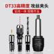 MT5DT33丝 一莫氏MT4载 摇臂钻钻攻体换过保护快攻丝夹头tfg$