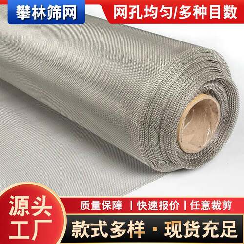 3040不锈钢筛1-320目TBQ工业高耐温席型过滤网网不锈钢密纹编织网