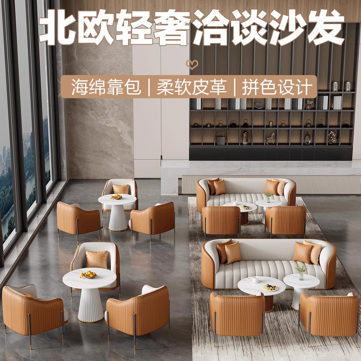 商务洽谈会客室实木沙发茶几