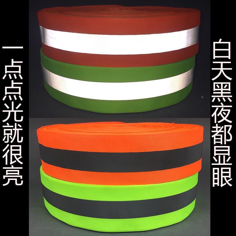 反5*2反光条放光带安全56警示反光布料贴面带料返光条光布高亮织