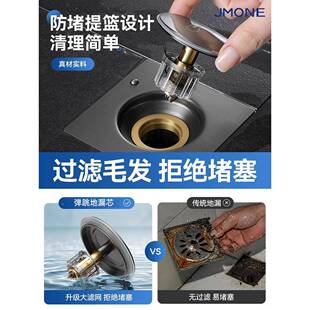 防臭地漏弹跳防芯通用内芯按压式生下水道封JMONE-25口盖间堵防卫