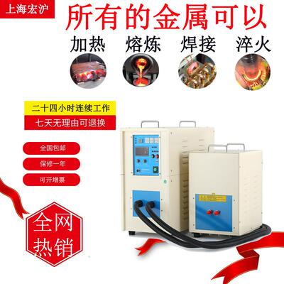 HD热-60K高频W淬火ZPS机链轮加设备备铜管焊接设备不锈钢加热设电