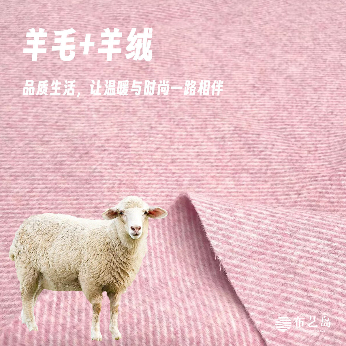 进口亲肤 粉色条纹双面可剥顺毛羊绒羊毛布料秋冬大衣设计师面料B