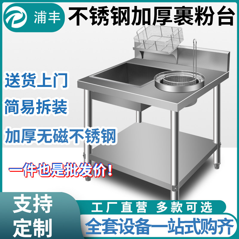 浦丰商用裹粉台800型裹粉机汉堡炸鸡店果粉不锈钢裹面机加厚