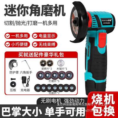 锂电迷你角磨机切割ATA机打磨小型充式无刷电动手电光机持手直手