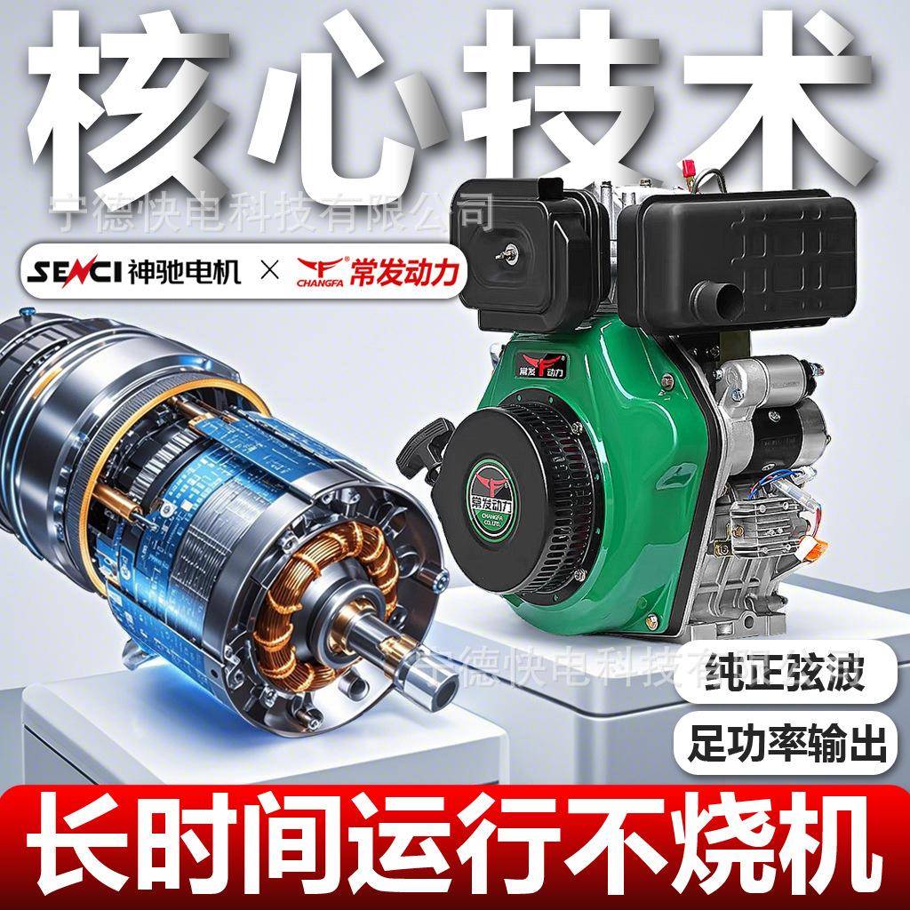 1JSU常发动力小型柴油发电机568/0/12千瓦单三相220v/3/80v/工地