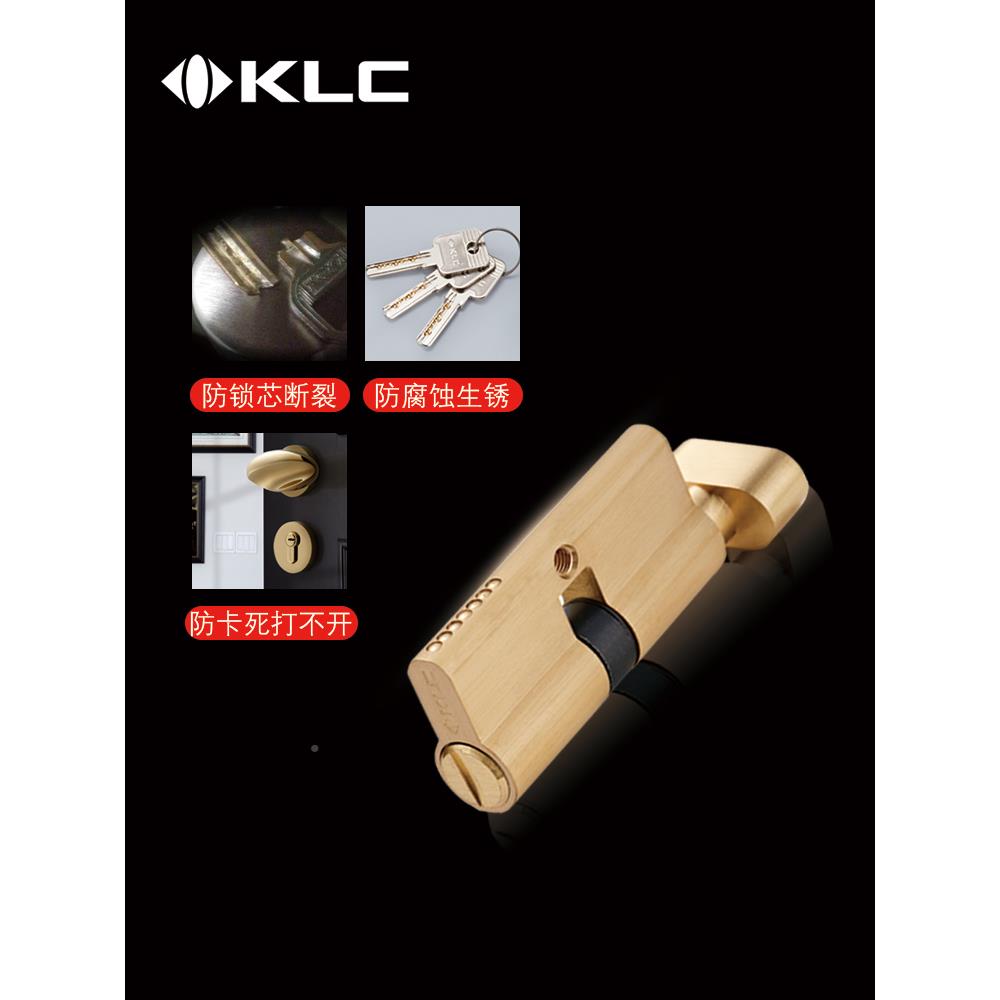 KL锁C芯大70小70通室用锁芯卧室木门内房门家用配件门F77778JS锁