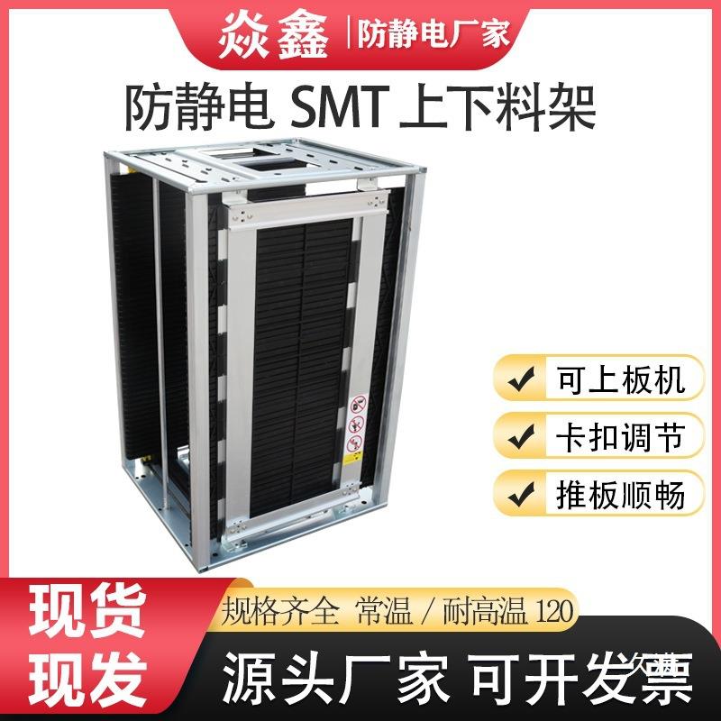 静SMT上电下料架板机黑色物料框收573纳p防c周b基板转箱50层加厚