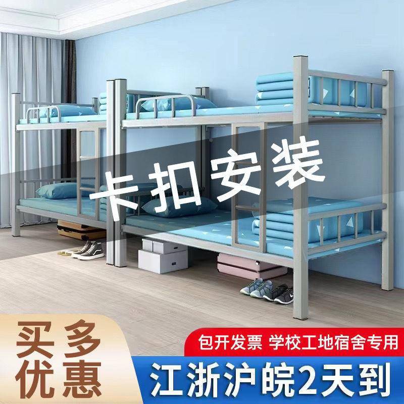 学上下工铺铁床员低工宿舍高床双12层成人地生铁艺床单人简易型安