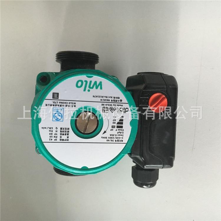 威6乐水泵RS25/蔽式热水地暖暖气环泵外径循DN40内屏径DVWAN25