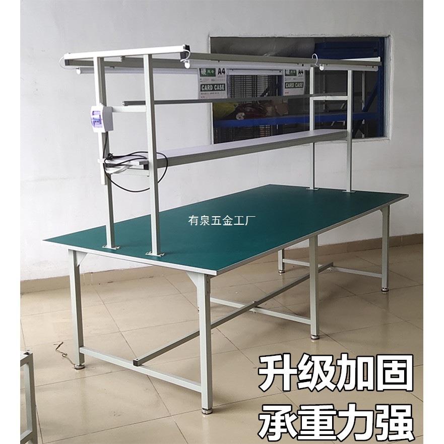 防静作台电带灯厂直销车间工生产装配拉包工装725台流水线检验操
