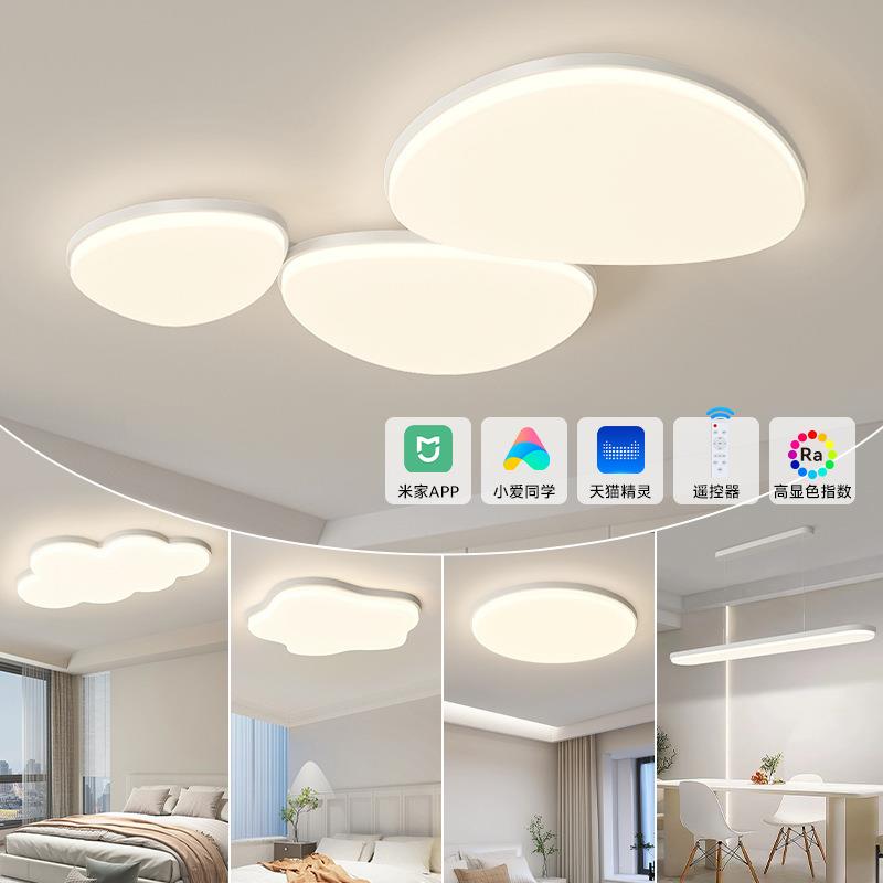 全谱吸顶灯客厅灯现代约大气225新款云朵0主卧室灯具光简全屋875
