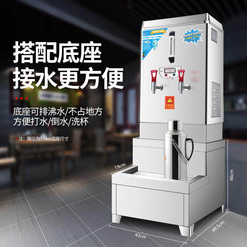 电德曜热开水商用锈钢水箱不开水炉全自动开水机家店用饭器烧水器