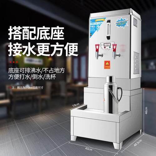 电德曜热开水商用锈钢水箱不开水炉全自动开水机家店用饭器烧水器