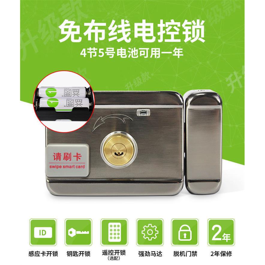 免布线系统刷卡一CKB240D控体锁电遥控电锁磁机电锁铁门锁ID门禁