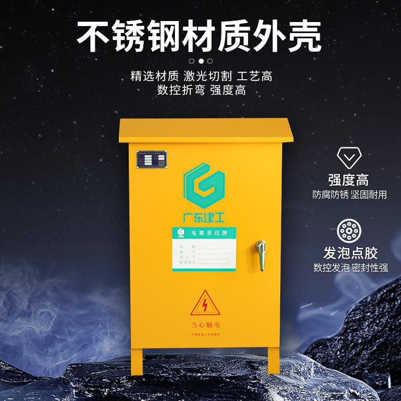 地临时配箱380V户外开单电回路工地临时工控制箱三级关箱电箱电柜