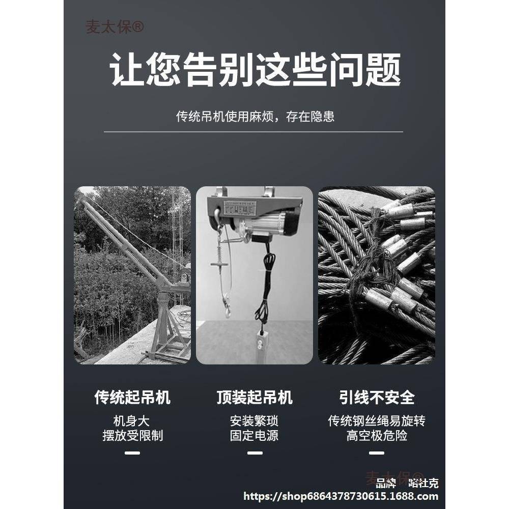 充电爬绳式麦机电动上升器锂电葫芦便携家无线遥控小用型装麦太保