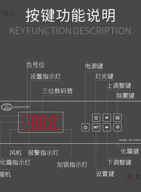 HVZ风冷冷柜温控霜器雪柜制冷化能风机点菜柜电子式智温度控麦太