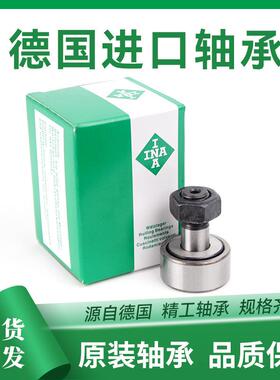 德K国进口INA21815螺栓滚K轮轴承KR52-PP-AR62-PP-AR72-PP-A原装