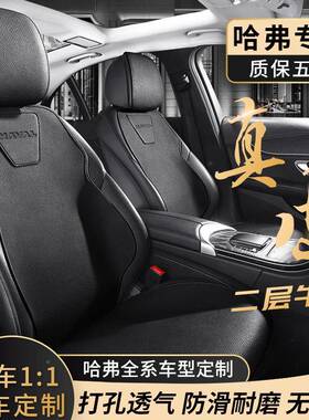 哈ANW垫弗h6车座椅套Mm6二代大狗座套h5h9神兽猛枭龙龙AX汽车坐夏