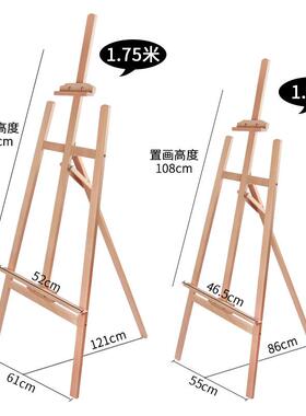 榉木画架1.地715m支美架式展XCQ示架落广告术素描油画.5米山毛榉
