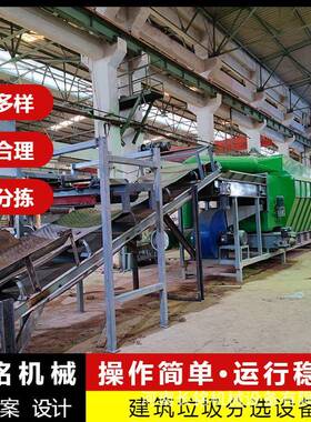 有机垃圾资化源处理设备60018缝统纫机厂废料处理动自分拣系滚筒
