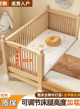 榉木实木儿童拼接床加宽加粗床床边22164护婴栏宝宝儿男孩女孩带