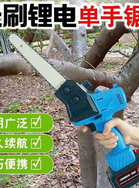 单手电锂电高锯空修枝锯58297果修剪充电式树园林工具携套装组便