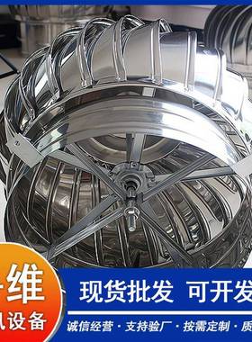 无动力3风顶帽帽SFJ04不锈钢风帽屋通风器风防雨排风换气出风口