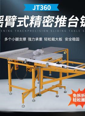 威摇臂式能密OIT东推台锯工作台无尘子母锯木工专用精锯台多功一