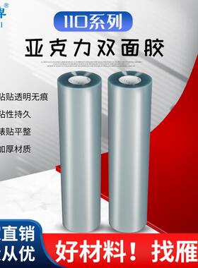 雁牌224/5寸50寸亚克力双面QZB胶冷贴透痕明贴玻璃PC易揭不V留两