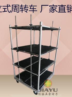 钢PB立式MPQ周C转车防静电转车定zhi不锈周转车周量大更优惠