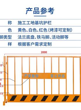 安基坑护栏网建筑工地型施VSJ工全定化冲边孔围挡道路施工临防护