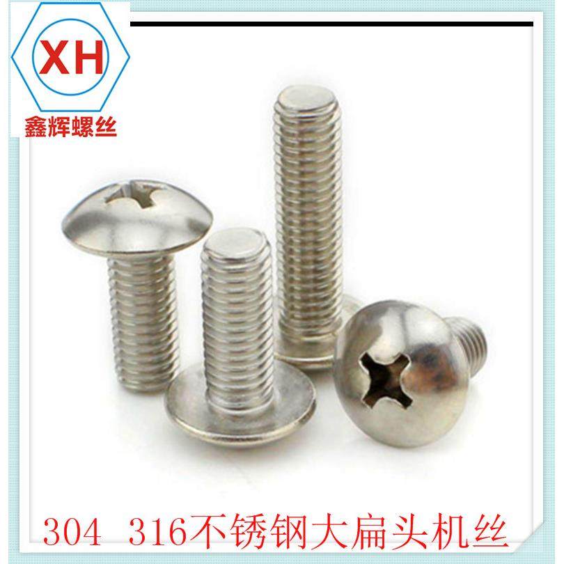 促销美8#-32制不锈钢30头4扁头十字机螺钉/十字大大丝1螺0#-24,五金/工具,螺钉,淘宝优惠券,粉丝福利购,淘宝优惠卷