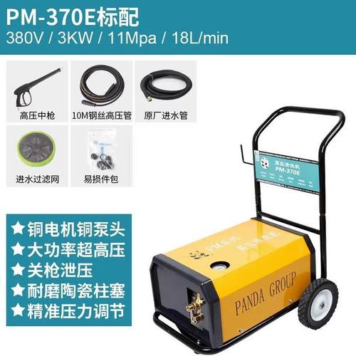熊XLU猫PM151千5M超高压清洗机4瓦15pa15L/Mi工业级n商用高压洗车