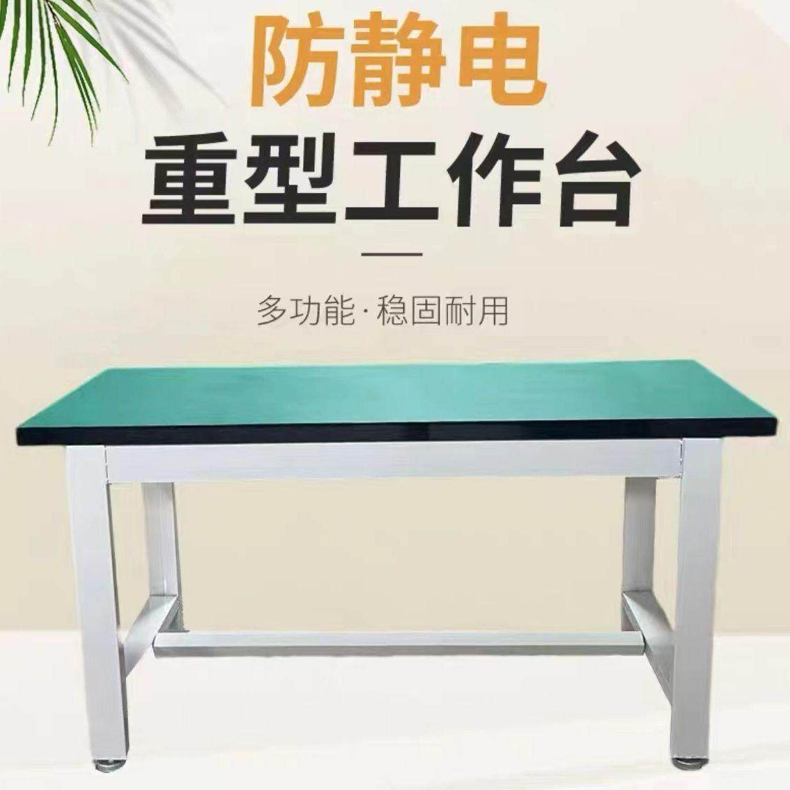 型工作钳工台车重间操621台工台厂防静电胶皮桌子承重架子超作重,五金/工具,工作台/防静电工作台/重型工作台,淘宝优惠券,粉丝福利购,淘宝优惠卷