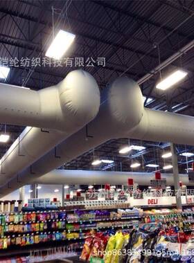 铠纶支撑型直销阻燃维织物布袋风管业可用71037纤于工展会商超通