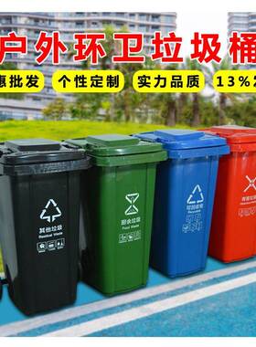 可4挂车2MEF0L升区户外环卫小物业商垃用翻盖带盖塑料分类圾桶箱