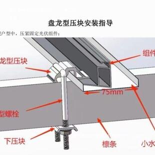 光伏压形板盘龙压块太阳槽能SKN槽压板M合水托架楔夹铝金其他