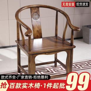 实木子圈宫椅中式围椅三家件套皇椅主人椅用靠背餐571椅榆木椅太