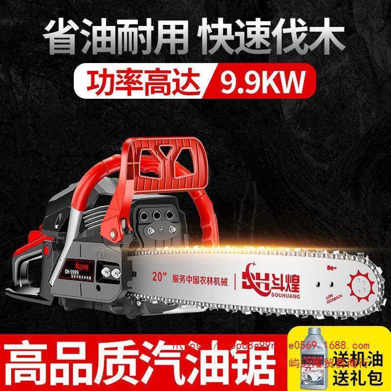 德国斗煌切油汽油锯伐木锯者破锯锯大功率电锯砍冰树木OPQ工割机,纺织面料/辅料/配套,纺织机械配件,淘宝优惠券,粉丝福利购,淘宝优惠卷