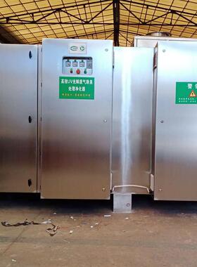 u光解11991废气处理备工业v废气设化器喷漆除净臭活性炭一体机环