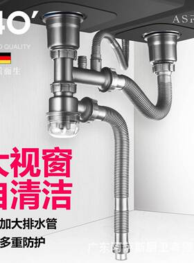 水器厨房防臭防水32642虫易安下装清洁单下双槽洗菜盆水管配件
