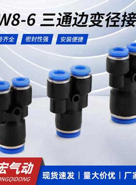 Y快速气管接型头PW8-接YYP三6通边变径头软管三插变通塑料气动接