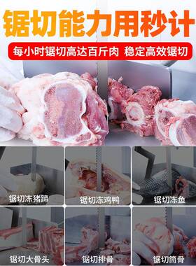 锯骨机电切动骨机台式切骨头剁肉冻用肉切割电锯家据QKA商用骨剧