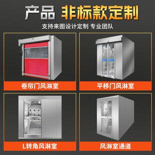 不锈钢风淋室单菌人双吹机电车间无室工净化除淋尘感厂应互YZJJH-