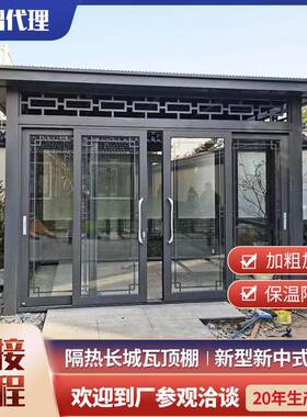 房铝合凉隔热铝瓦阳光别墅院子楼顶新61653中式凉金亭室外休闲茶