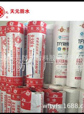 聚烯丙纶复合防卷材室内用乙40水0克国标丙布涤纶RLL抗裂纶防裂