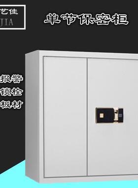 加厚密电子柜密码27663文件柜保保密柜铁柜财务凭证料资柜档案柜
